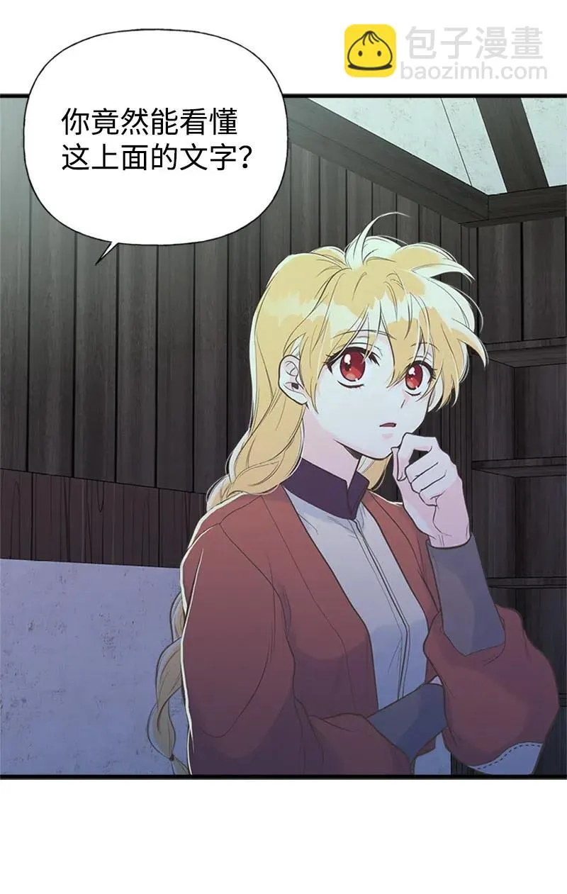 10 毒草 第18页