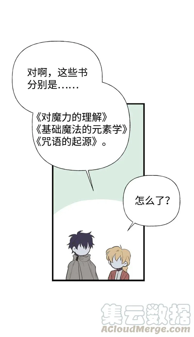 10 毒草 第19页