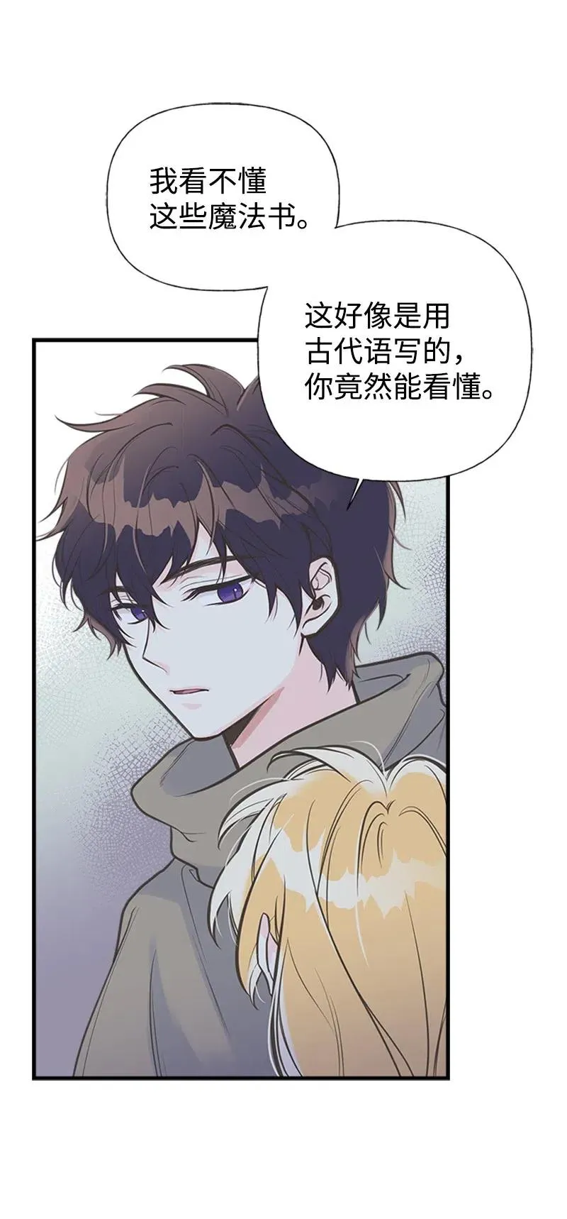10 毒草 第20页