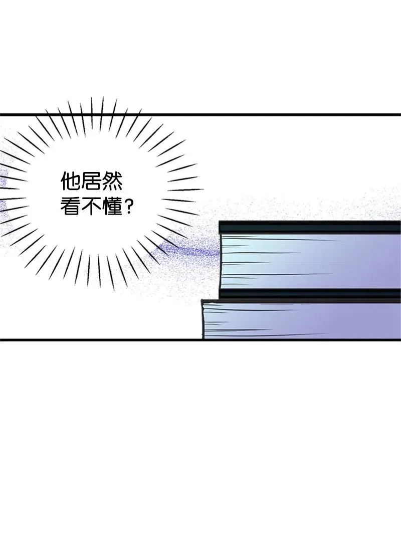 10 毒草 第21页