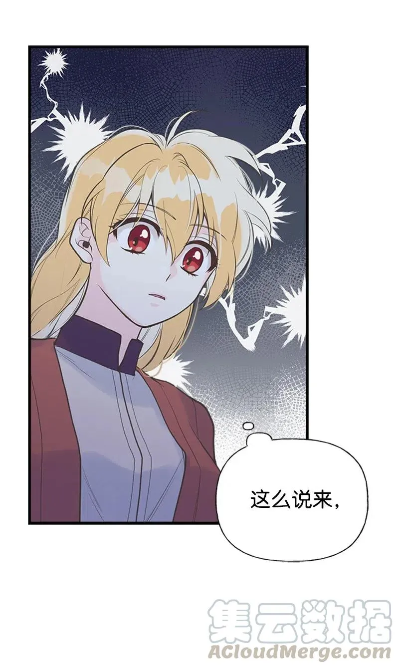 10 毒草 第22页