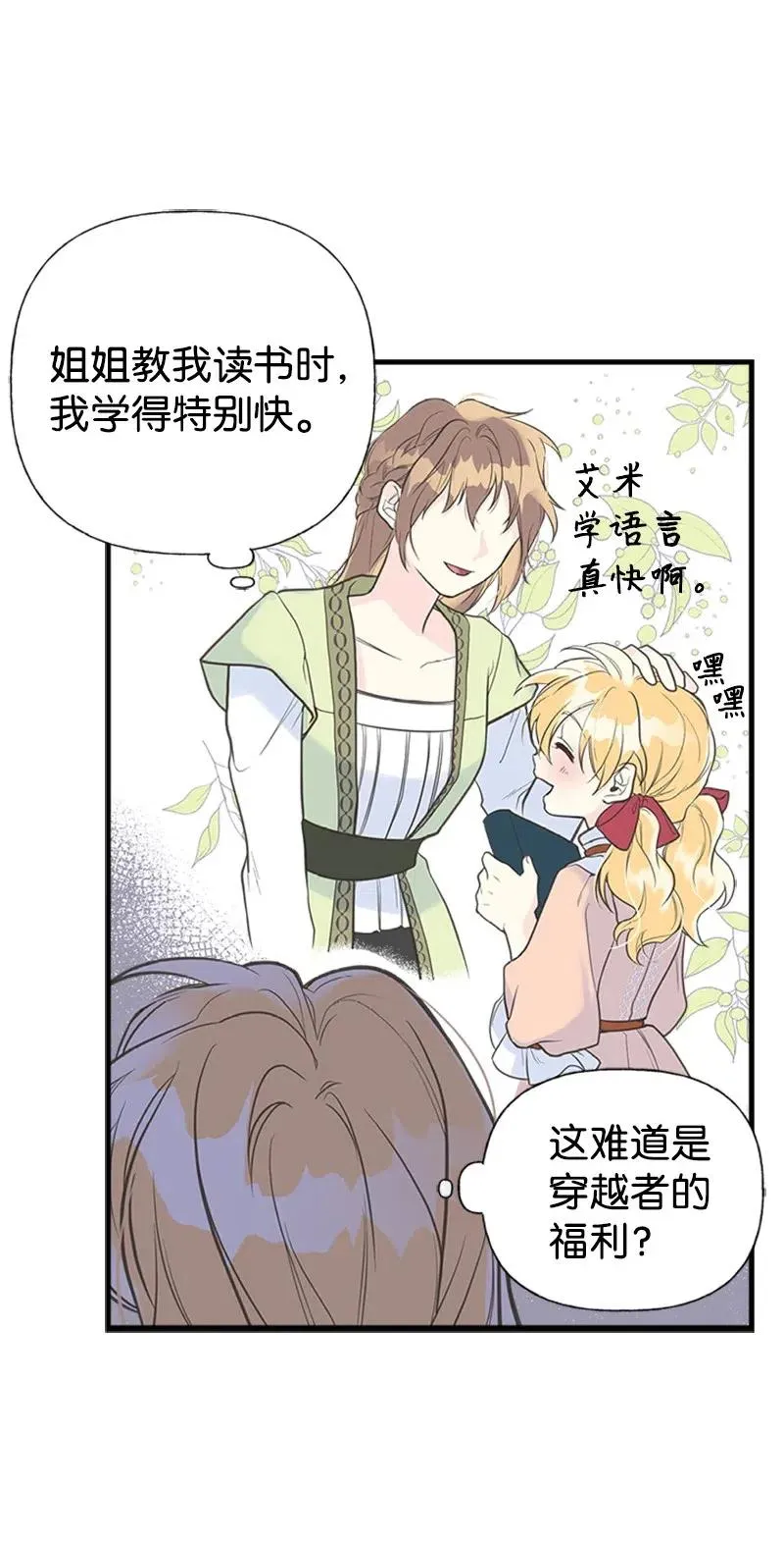 10 毒草 第23页