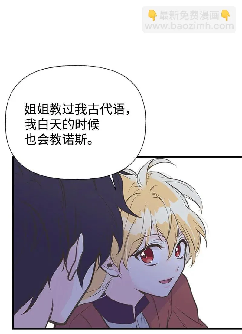 10 毒草 第24页
