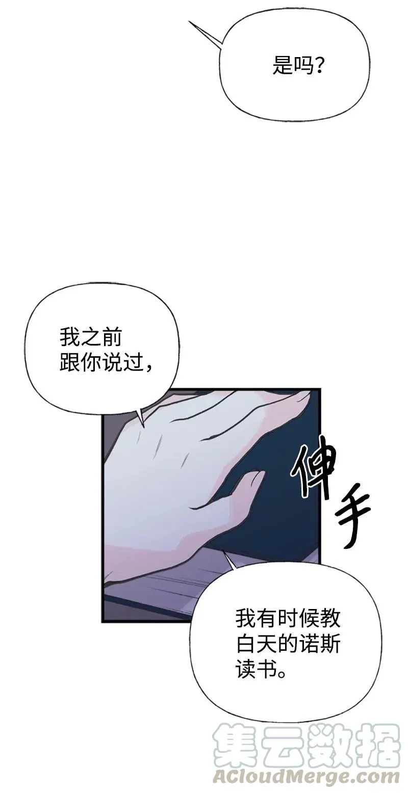 10 毒草 第25页