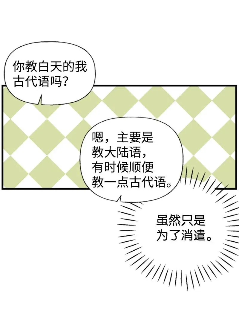 10 毒草 第26页