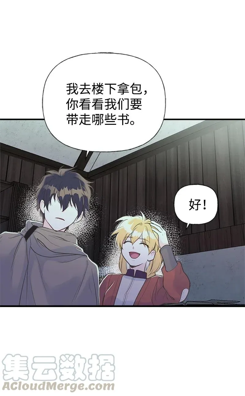 10 毒草 第28页