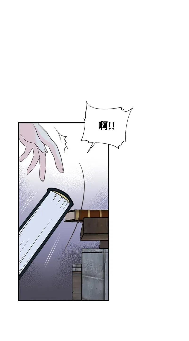 10 毒草 第29页