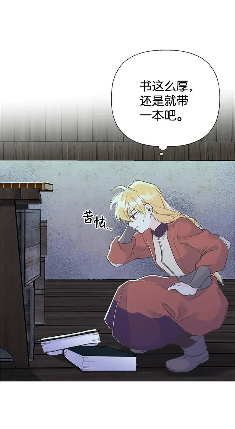 10 毒草 第30页