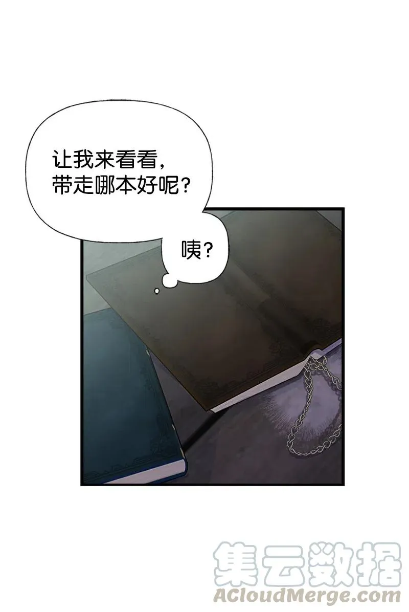 10 毒草 第31页