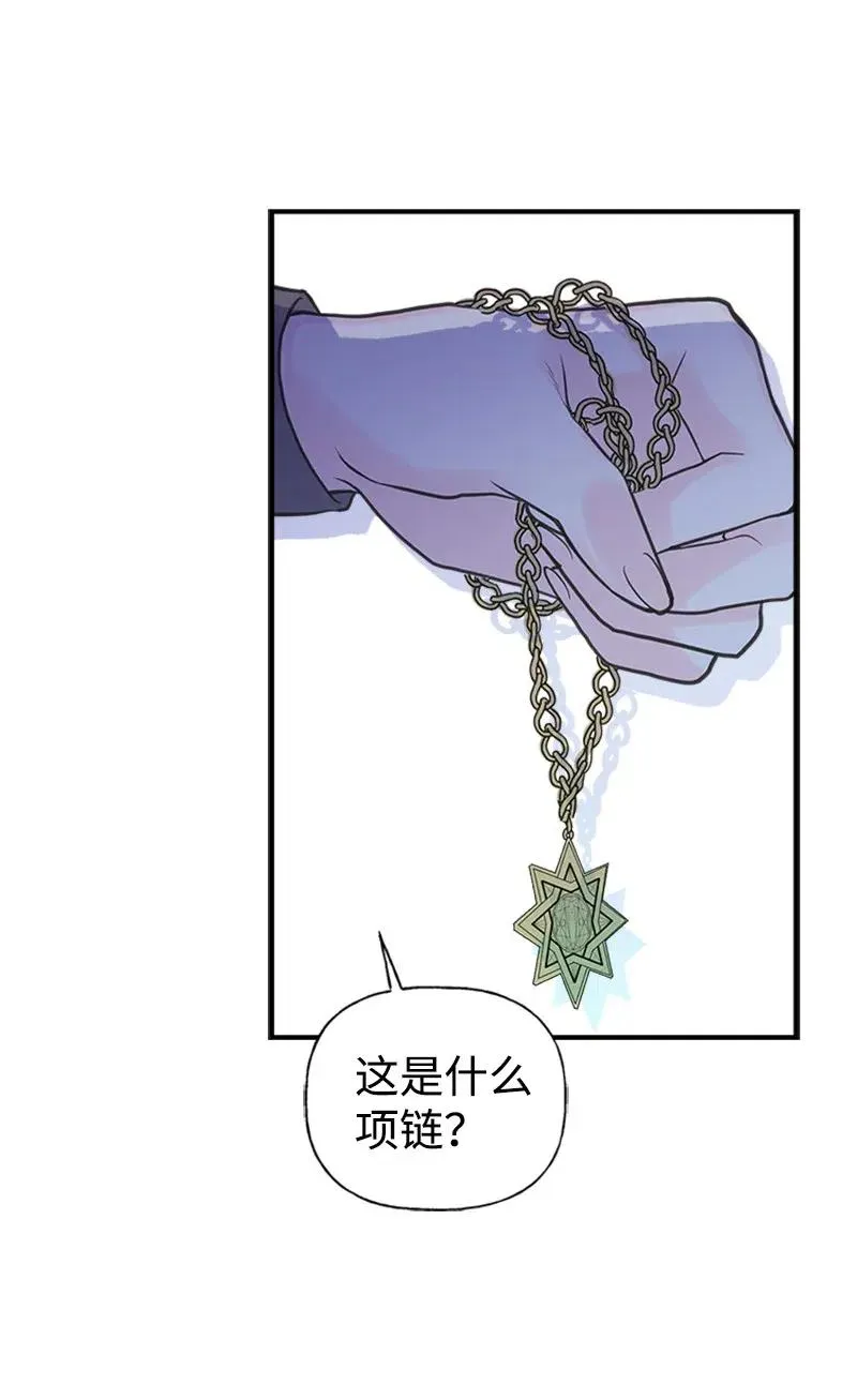 10 毒草 第33页