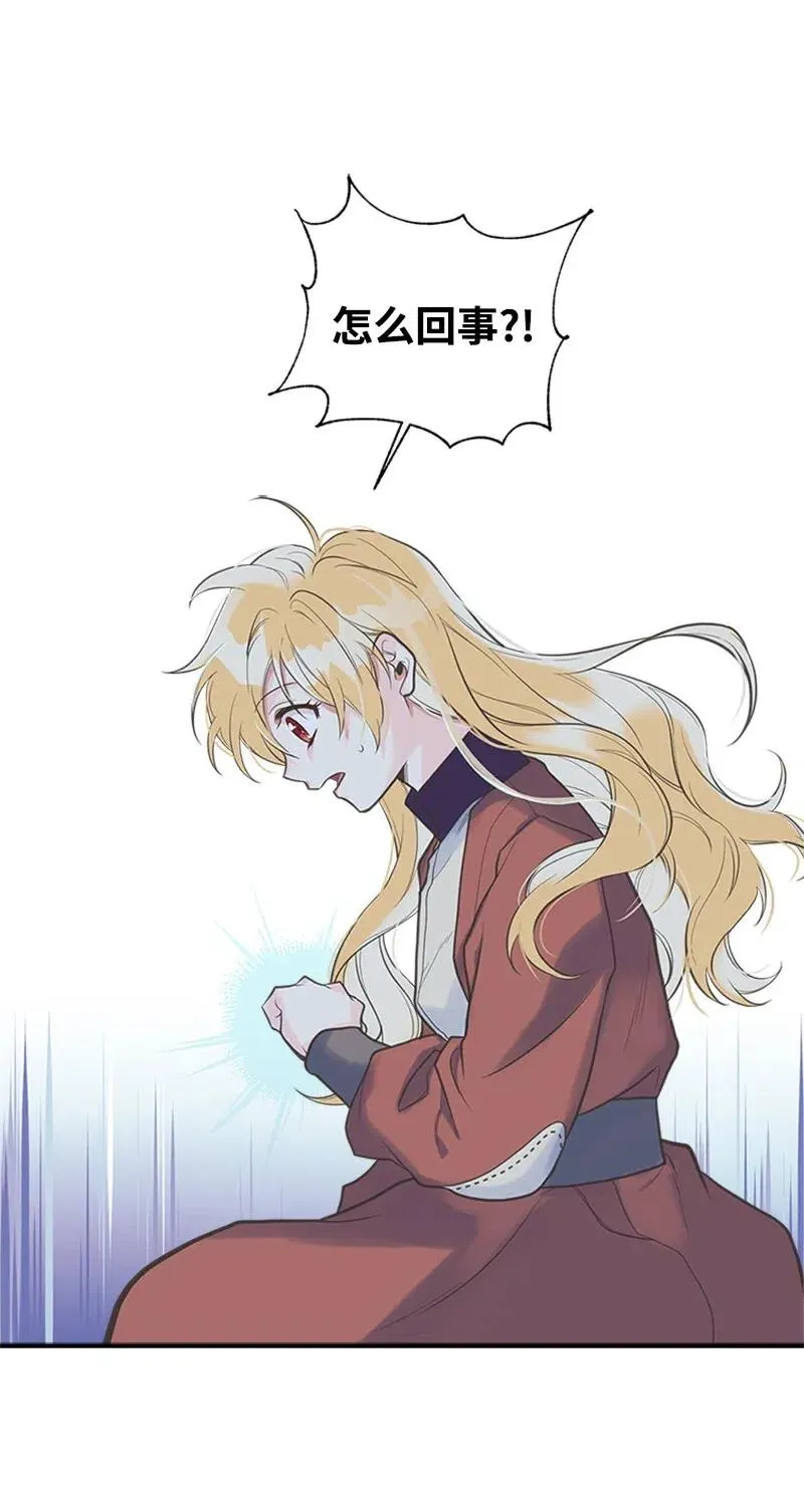 10 毒草 第39页
