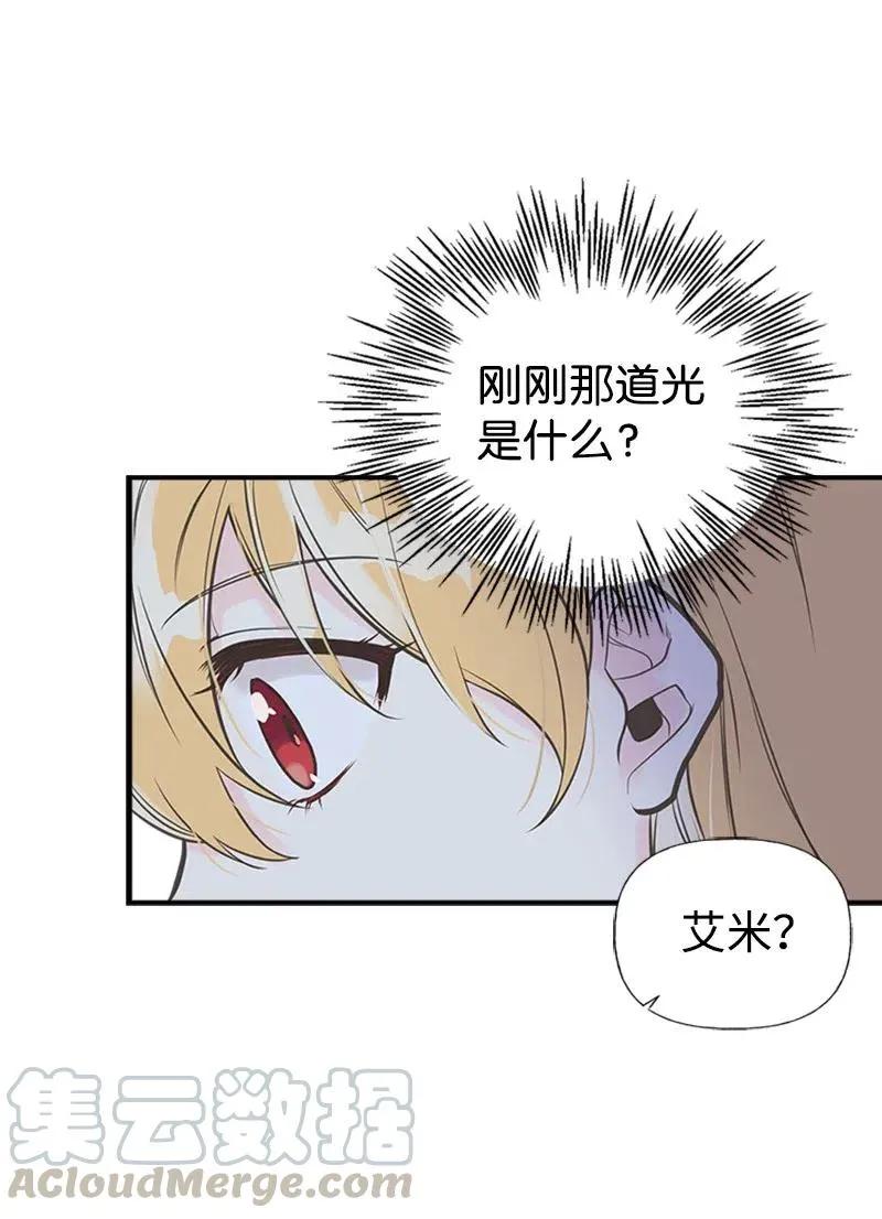10 毒草 第40页
