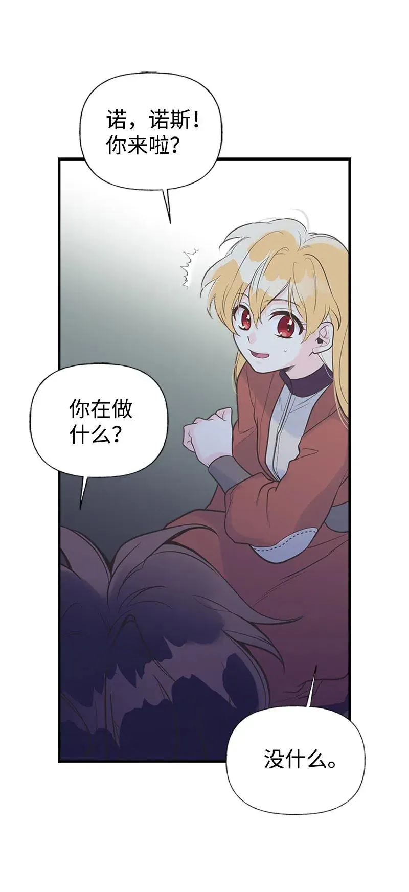 10 毒草 第41页