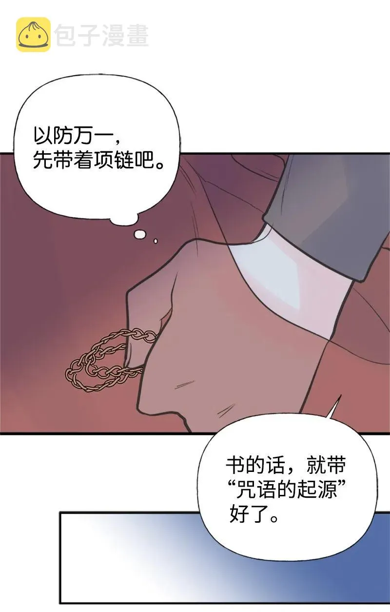 10 毒草 第42页