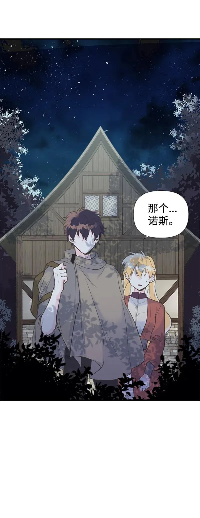 10 毒草 第45页
