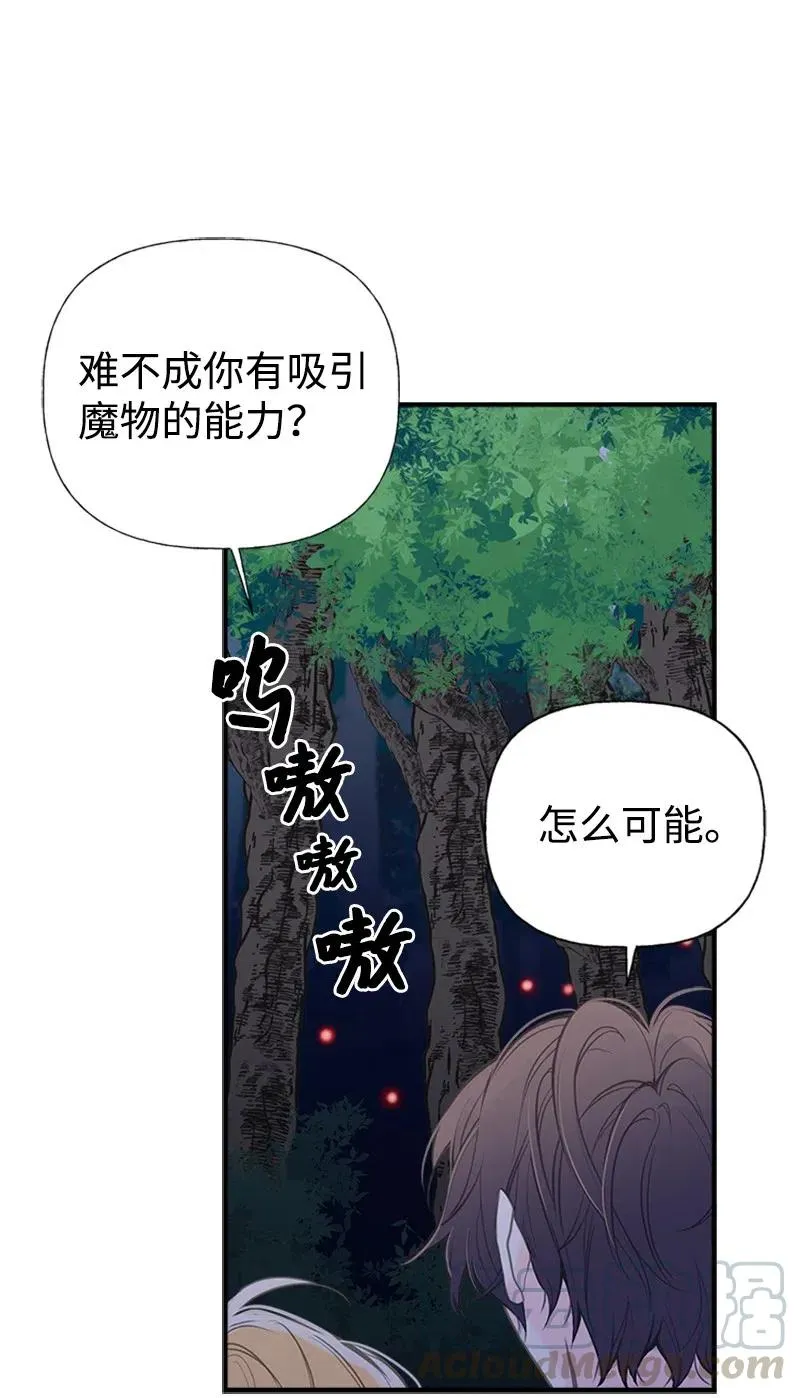 10 毒草 第46页
