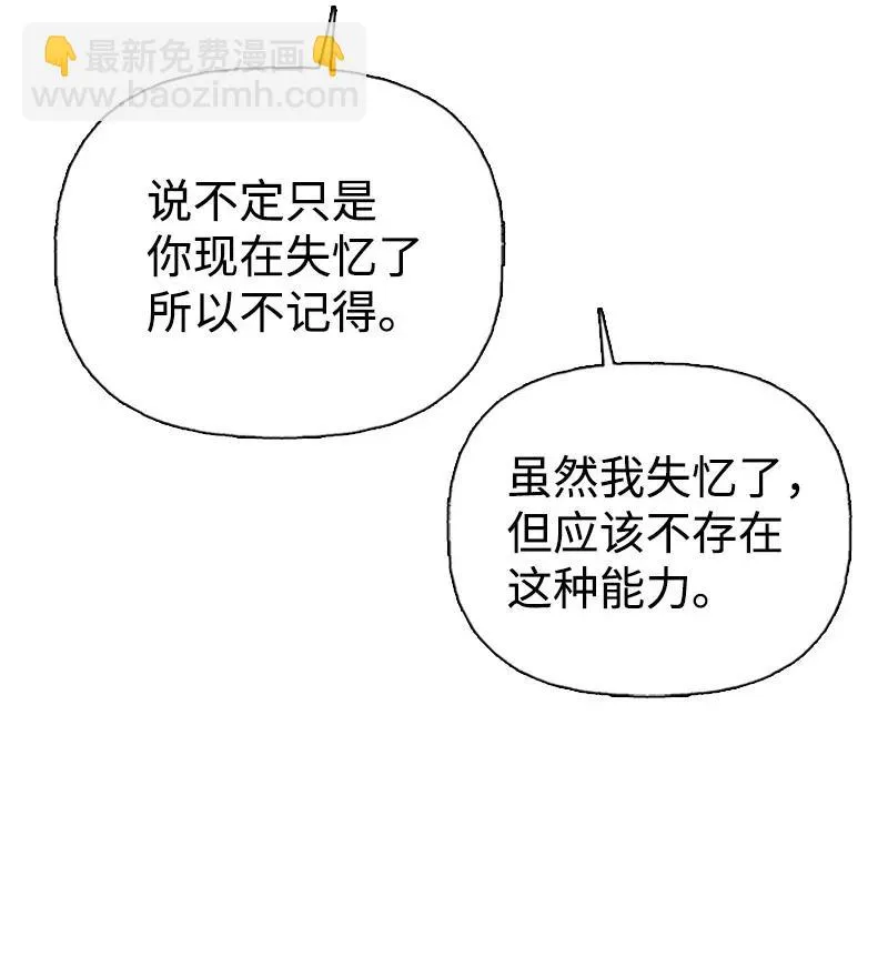 10 毒草 第47页