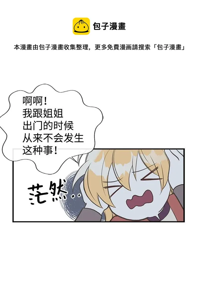 10 毒草 第48页