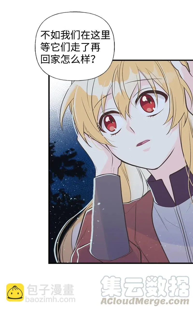 10 毒草 第49页