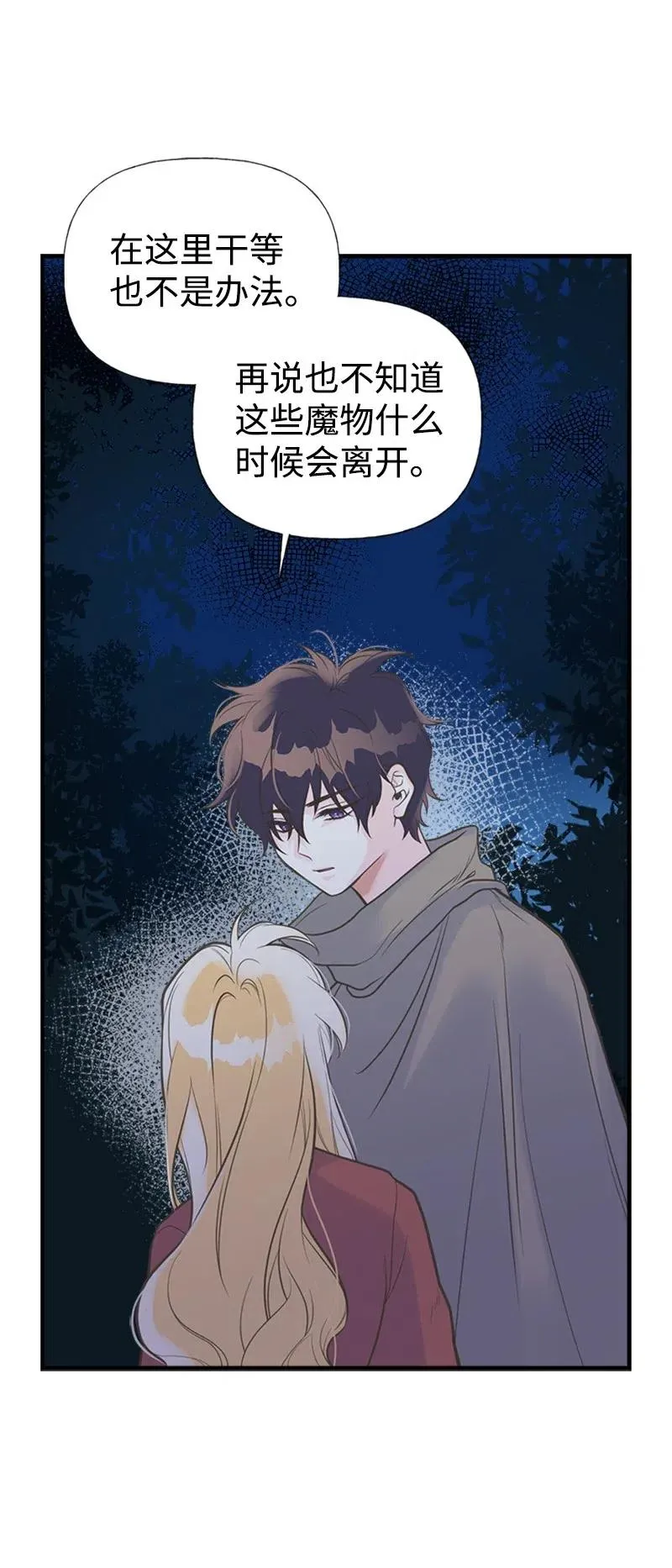 10 毒草 第50页