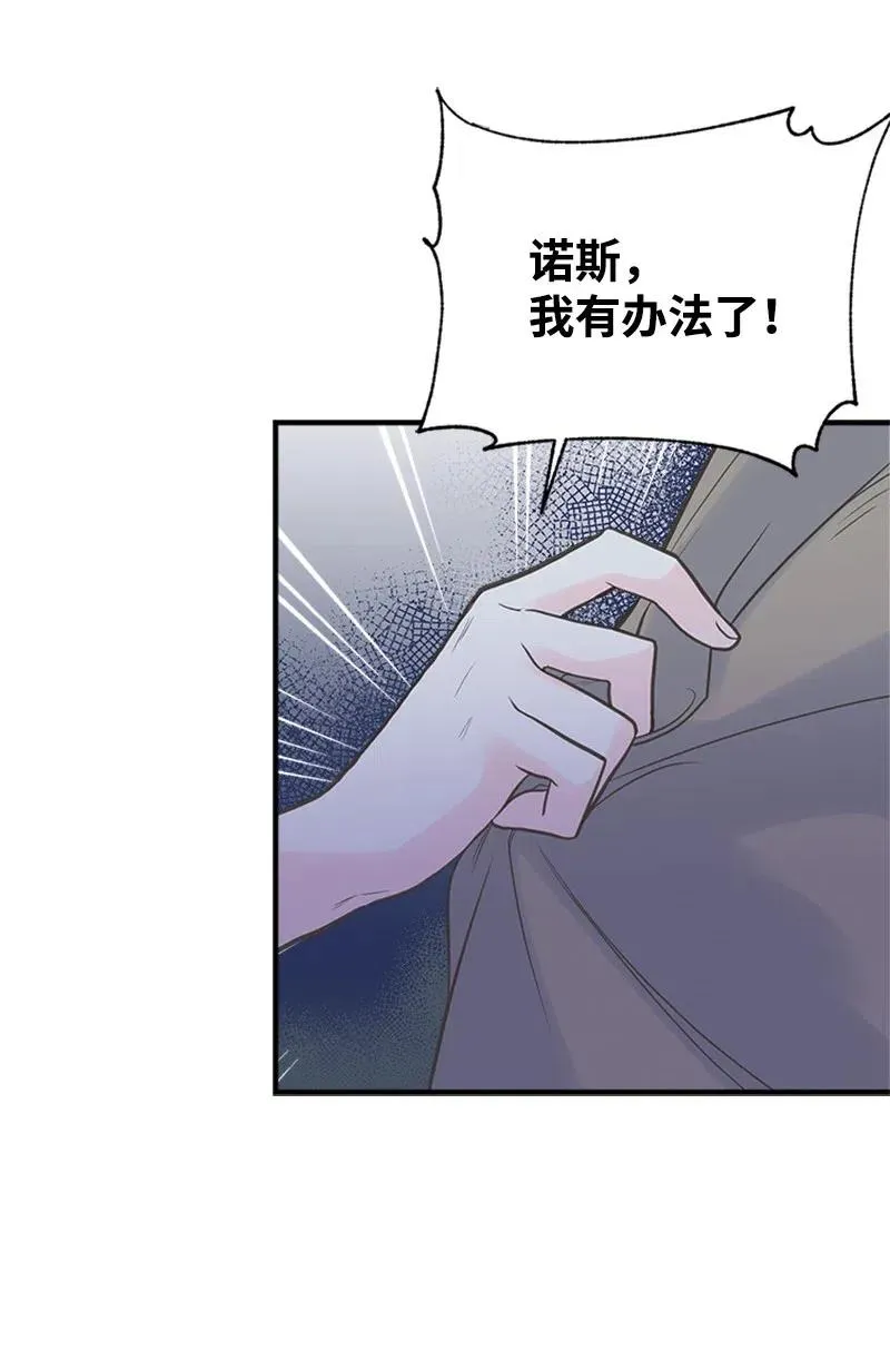 10 毒草 第54页