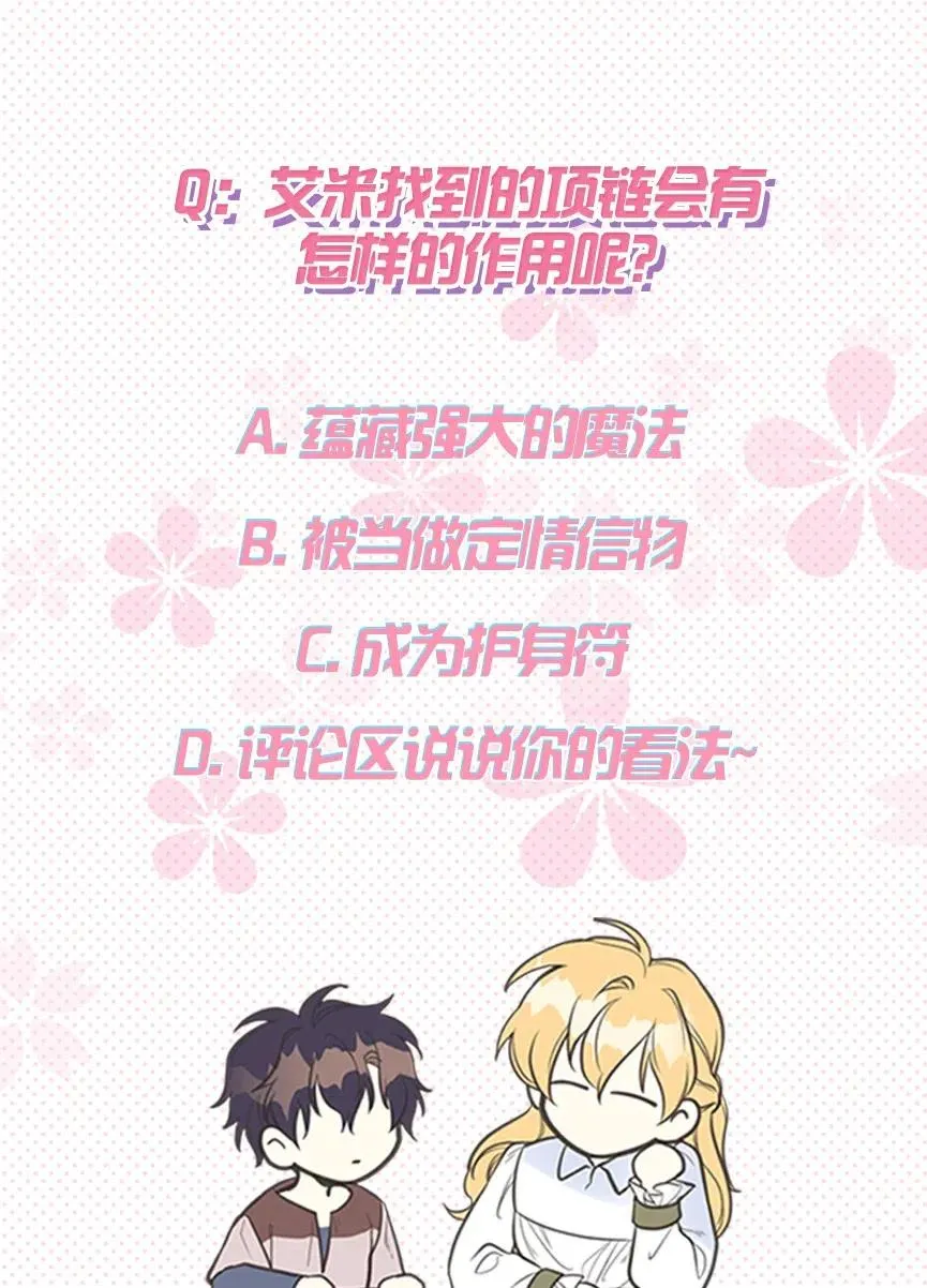 10 毒草 第60页