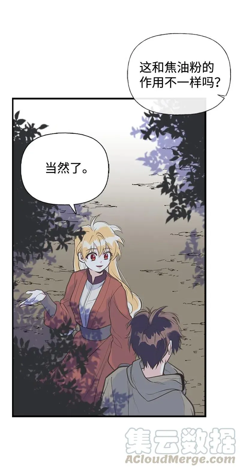 11 在我身边 第7页