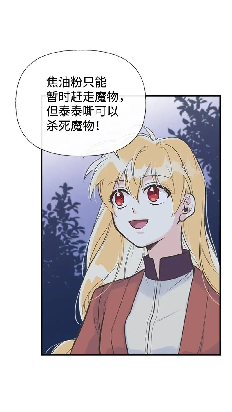 11 在我身边 第8页