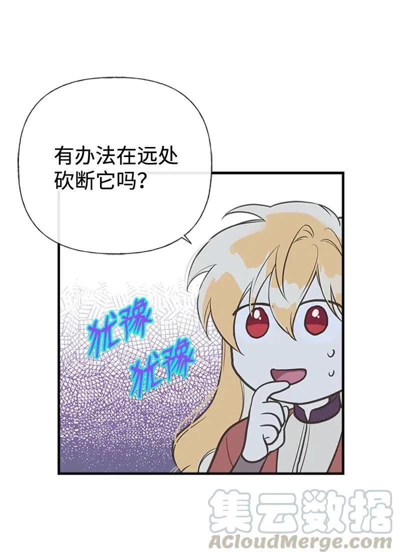 11 在我身边 第10页