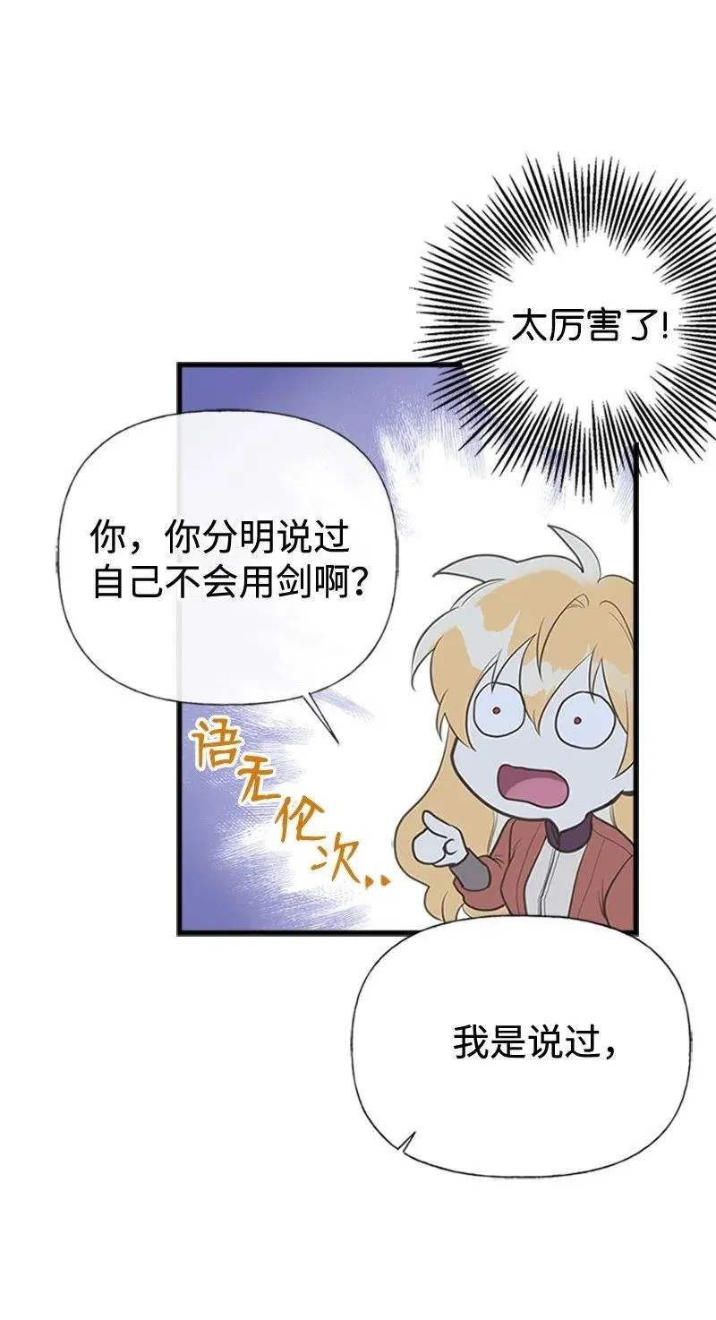 11 在我身边 第15页