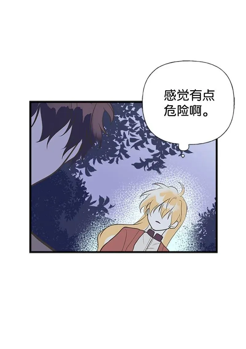 11 在我身边 第17页