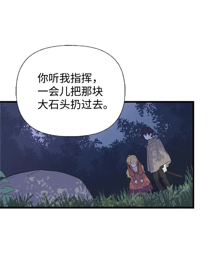 11 在我身边 第21页