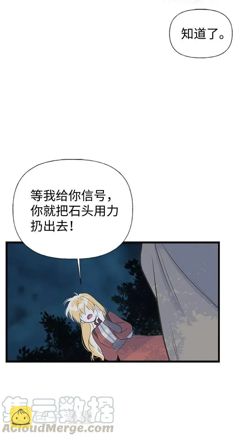11 在我身边 第25页
