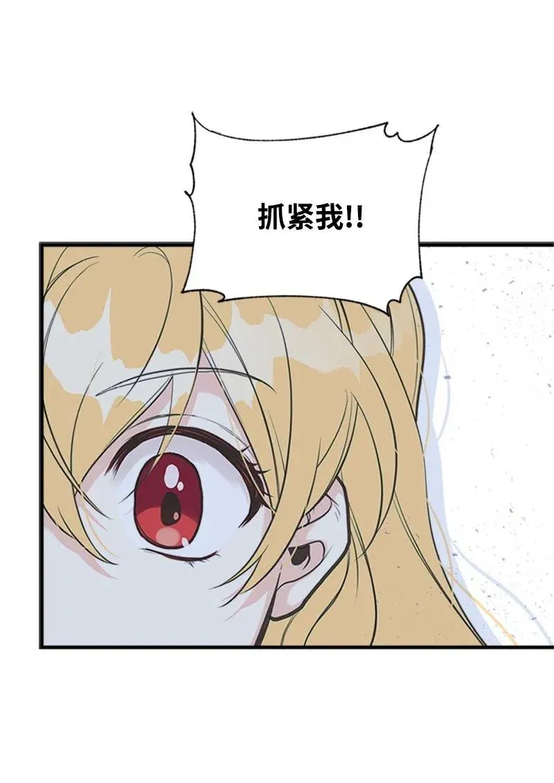 11 在我身边 第32页
