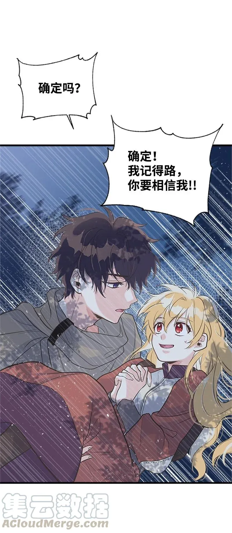 11 在我身边 第37页
