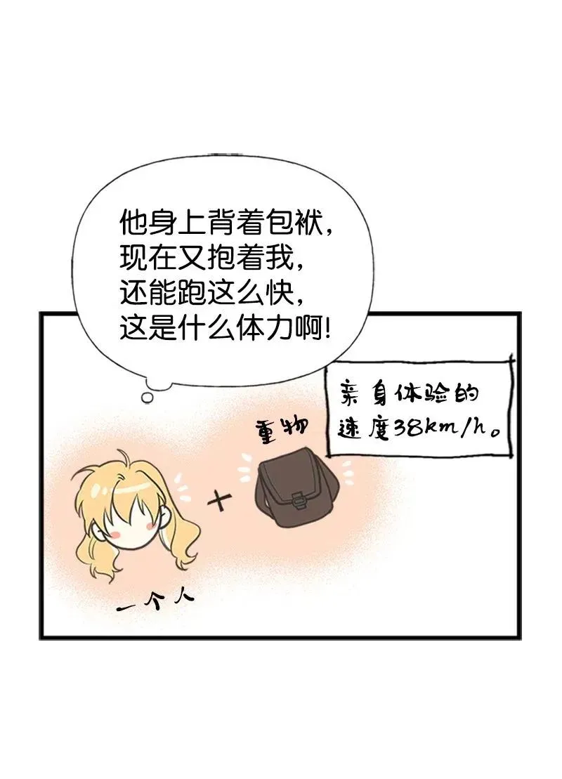 11 在我身边 第39页
