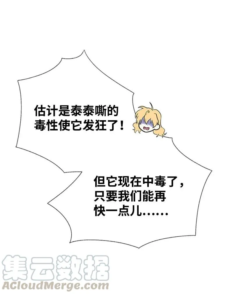 11 在我身边 第43页