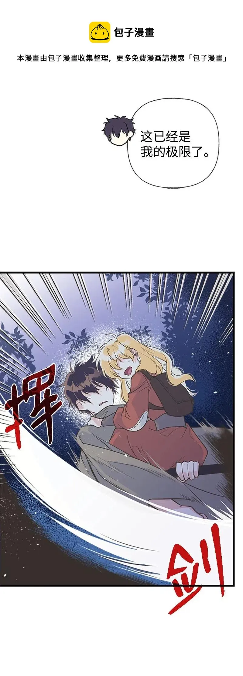 11 在我身边 第44页