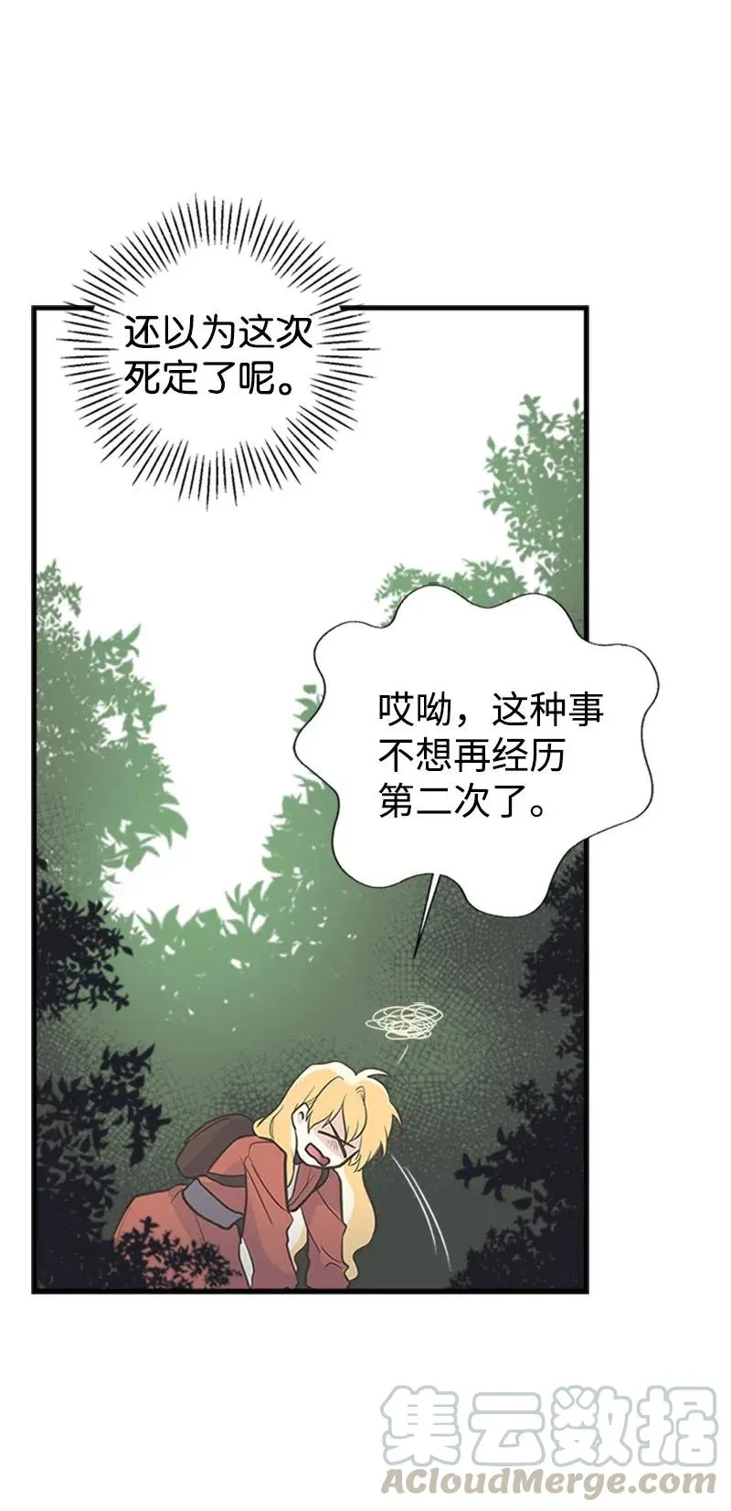 11 在我身边 第52页