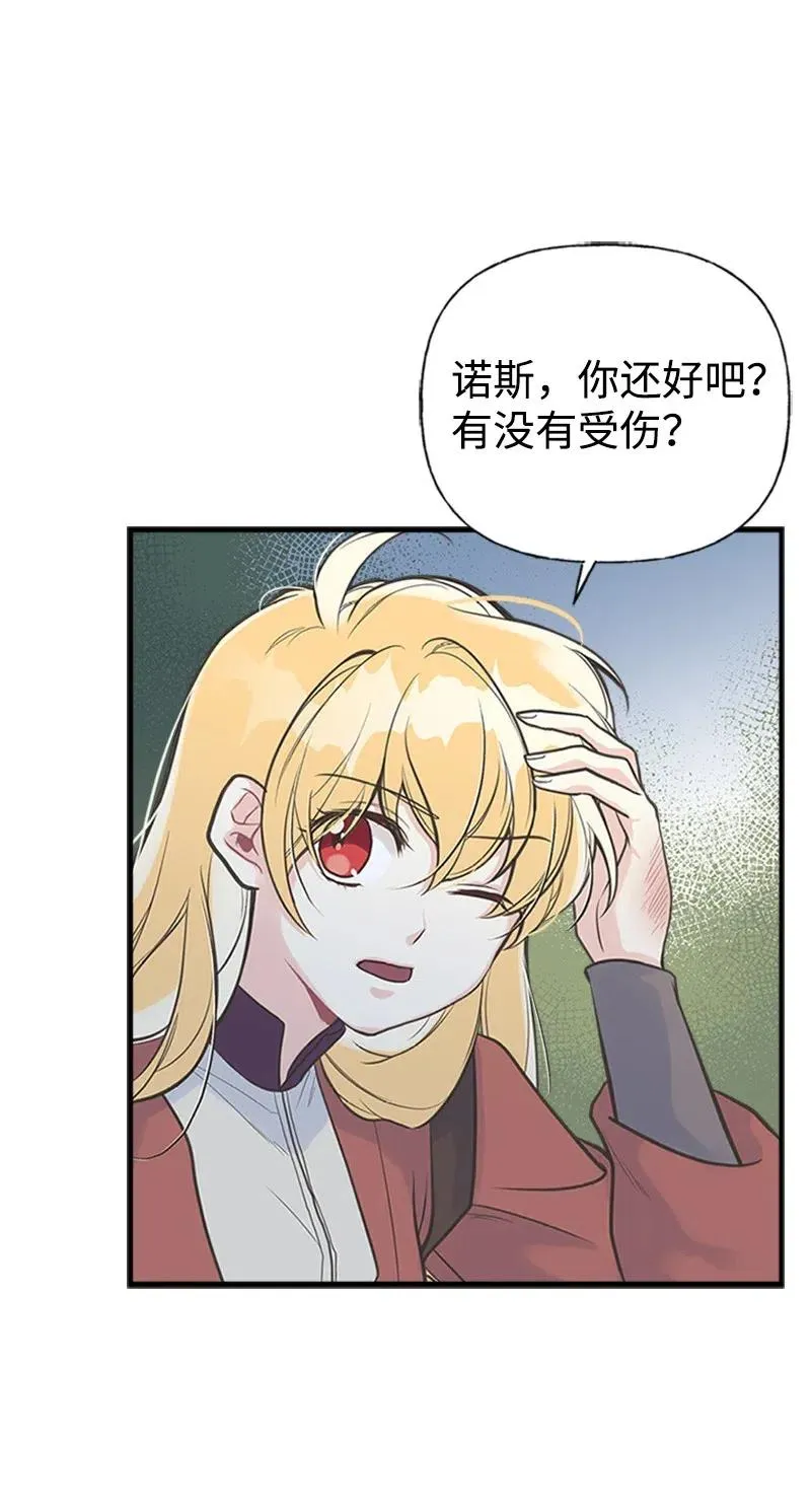 11 在我身边 第53页
