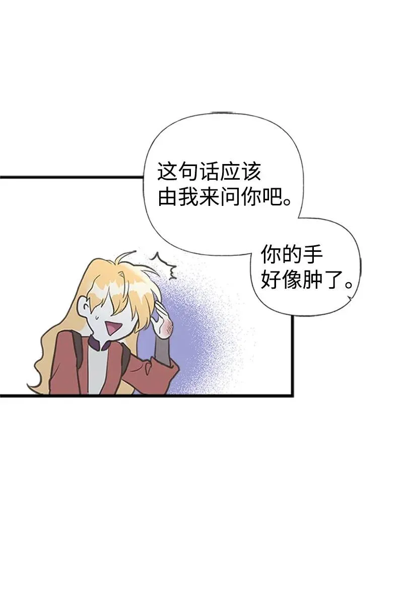 11 在我身边 第54页