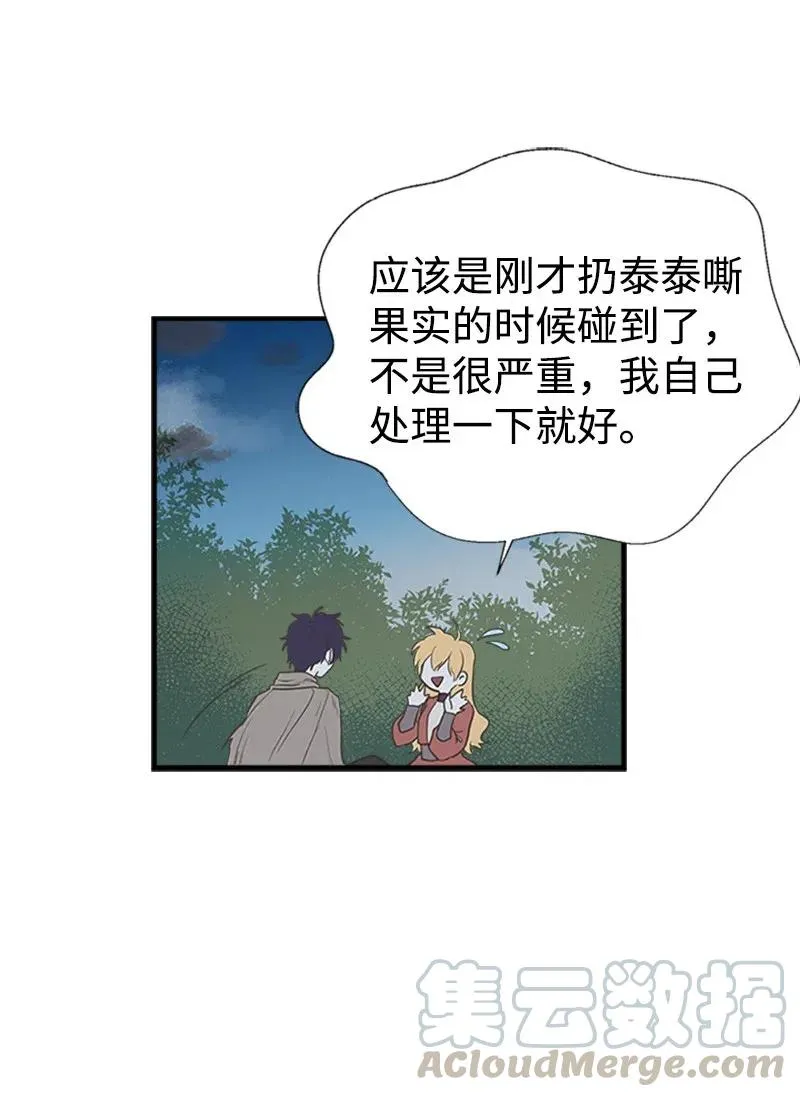11 在我身边 第55页