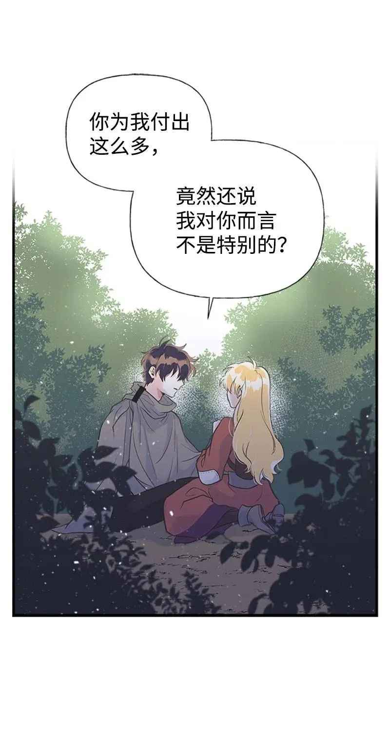 11 在我身边 第56页