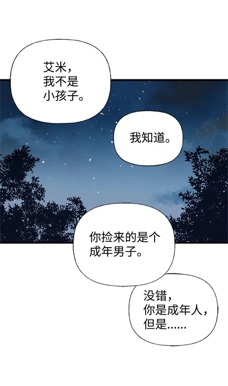 11 在我身边 第59页