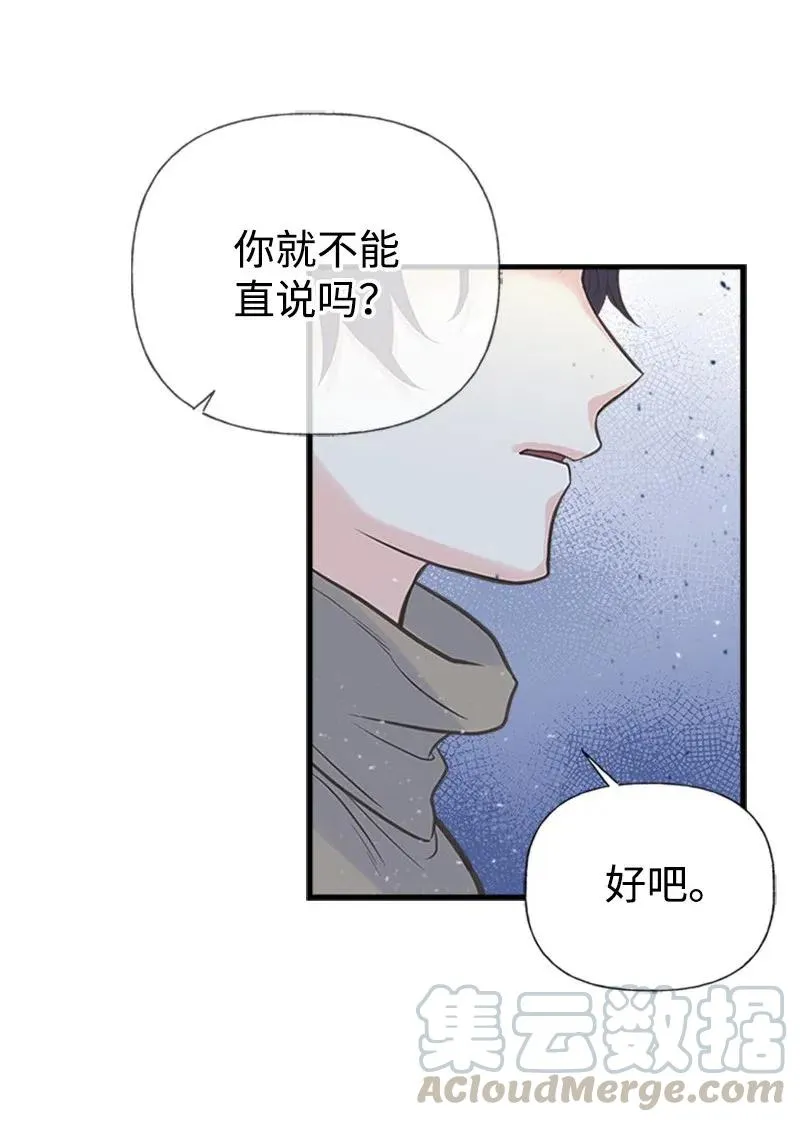 11 在我身边 第61页