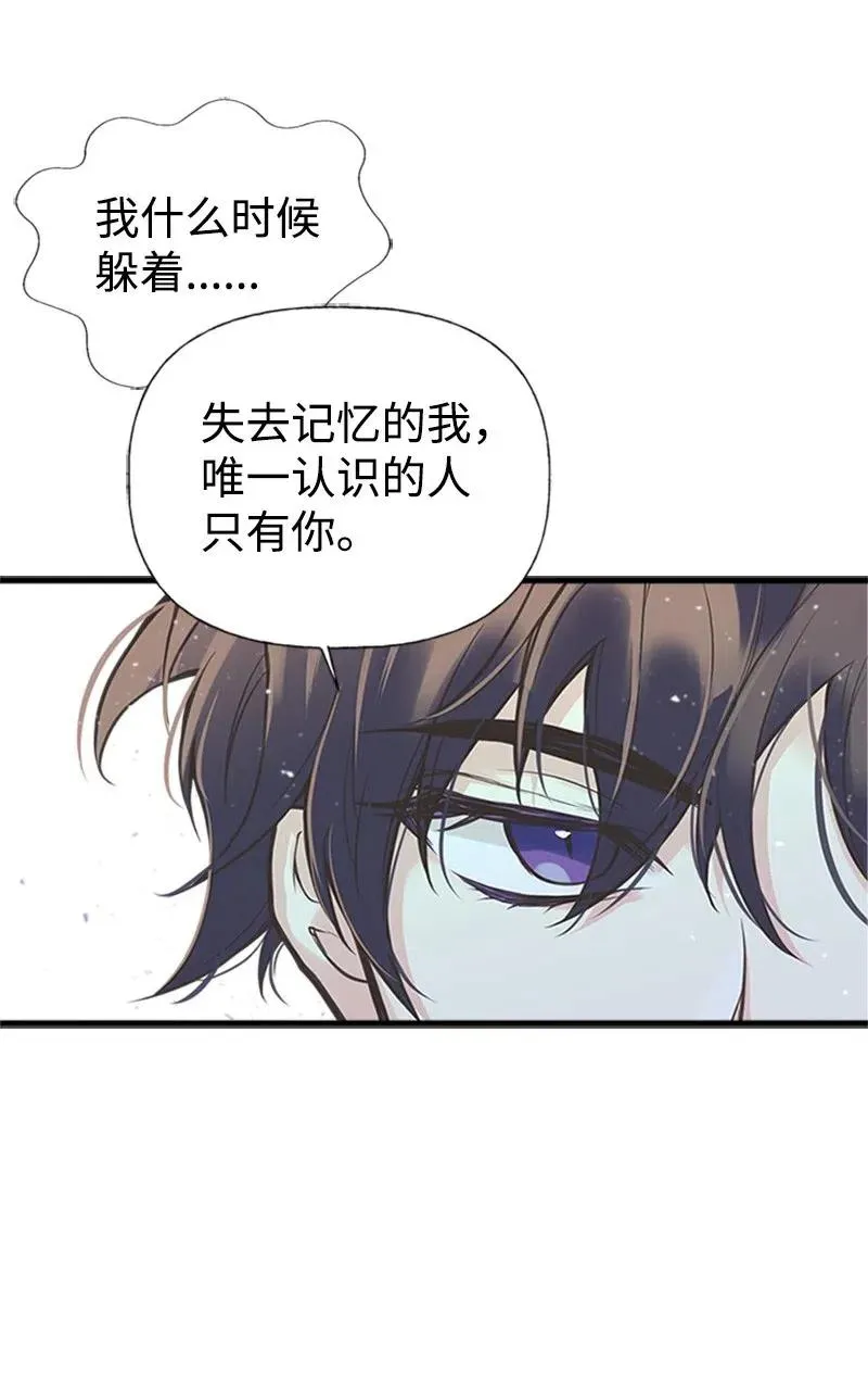 11 在我身边 第63页