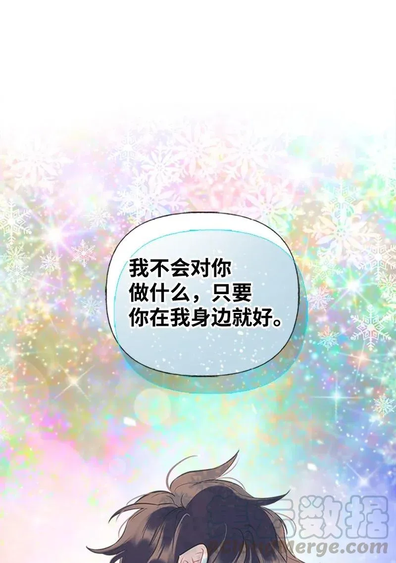 11 在我身边 第64页