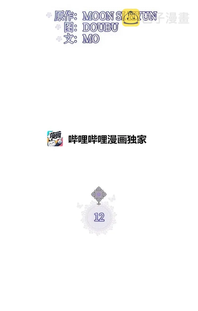 12 我替你承受痛苦 第2页