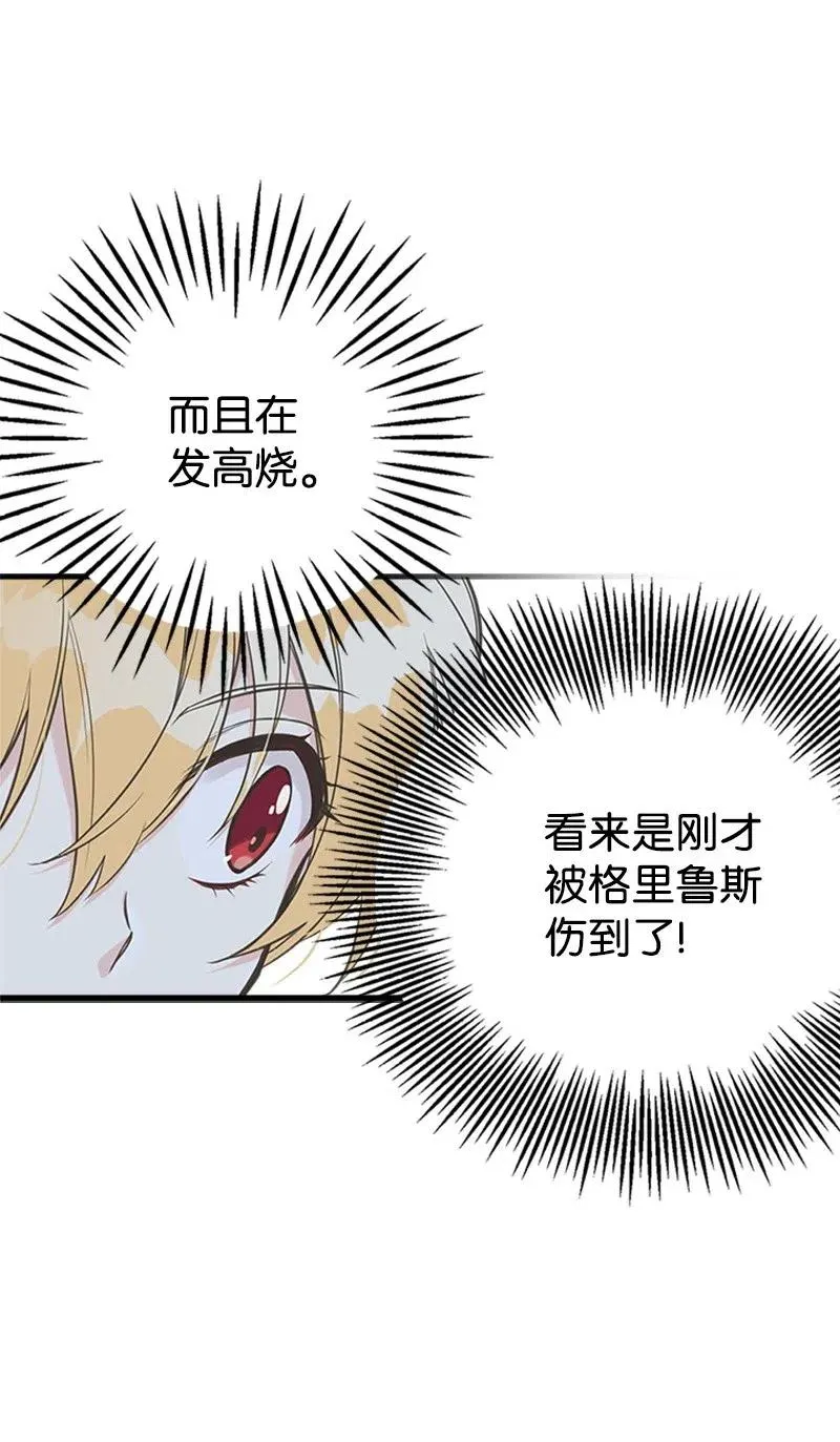 12 我替你承受痛苦 第6页