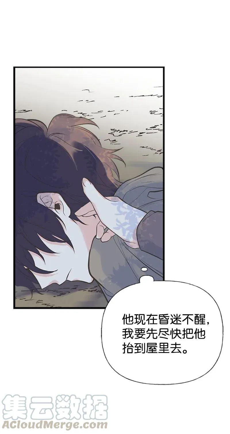 12 我替你承受痛苦 第7页